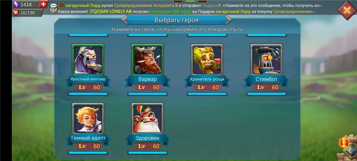 продажа аккаунта к игре Lords Mobile